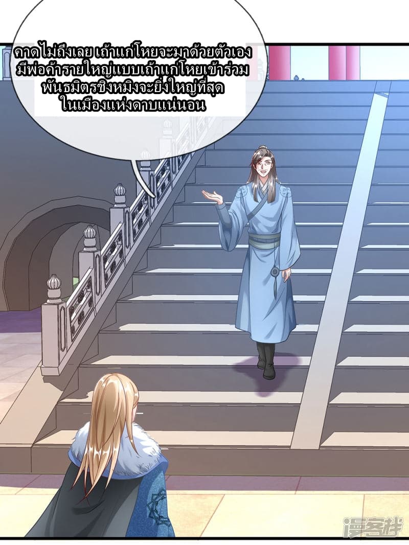 Sky Sword God page 5