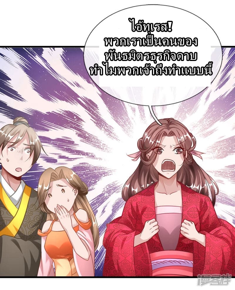 Sky Sword God page 7