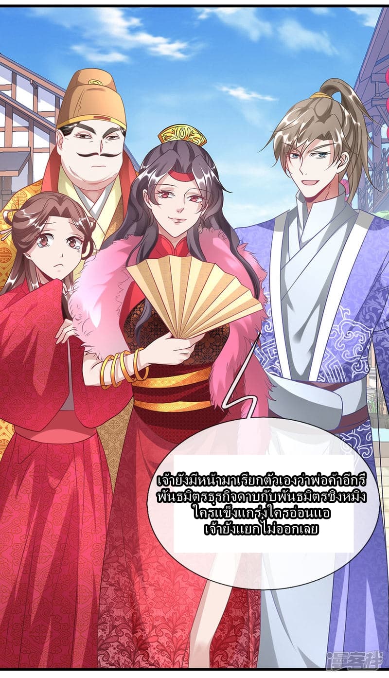 Sky Sword God page 13