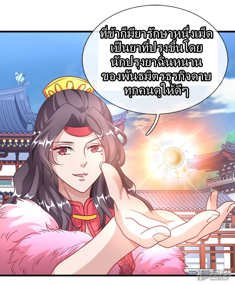 Sky Sword God page 18