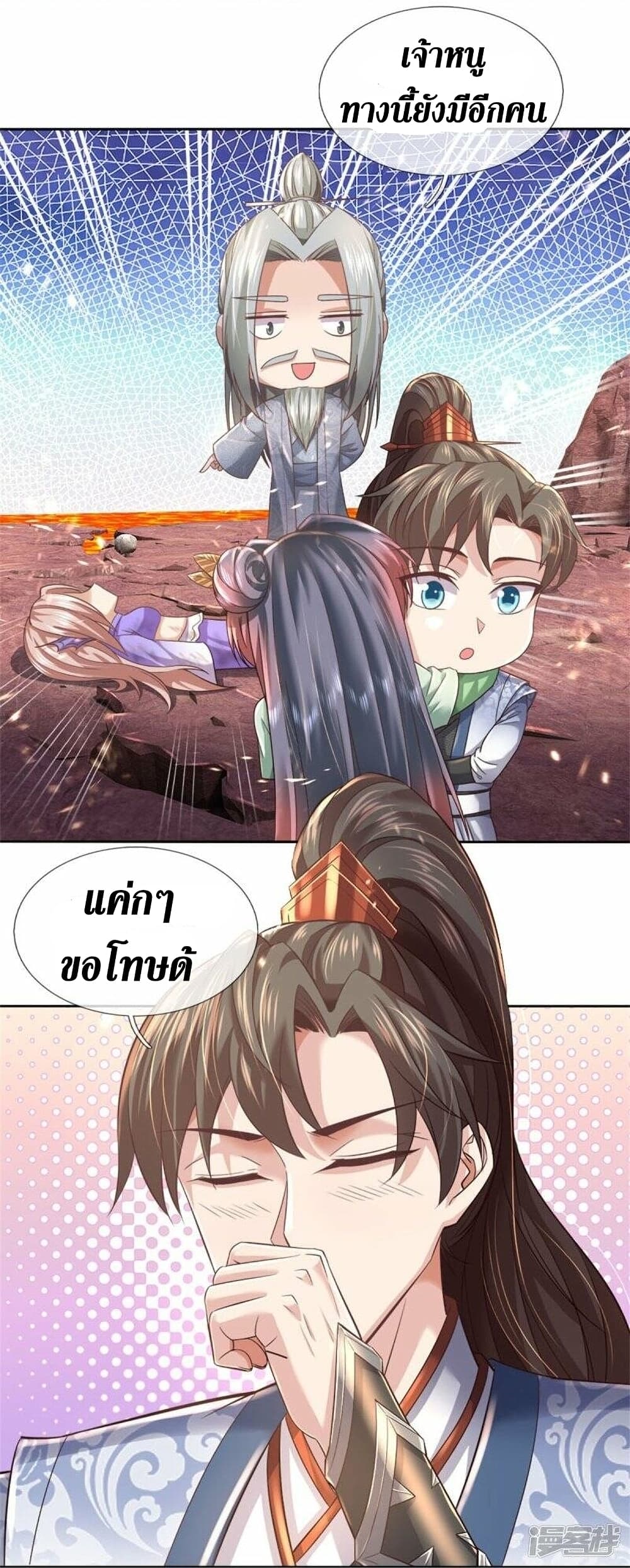 Sky Sword God page 5