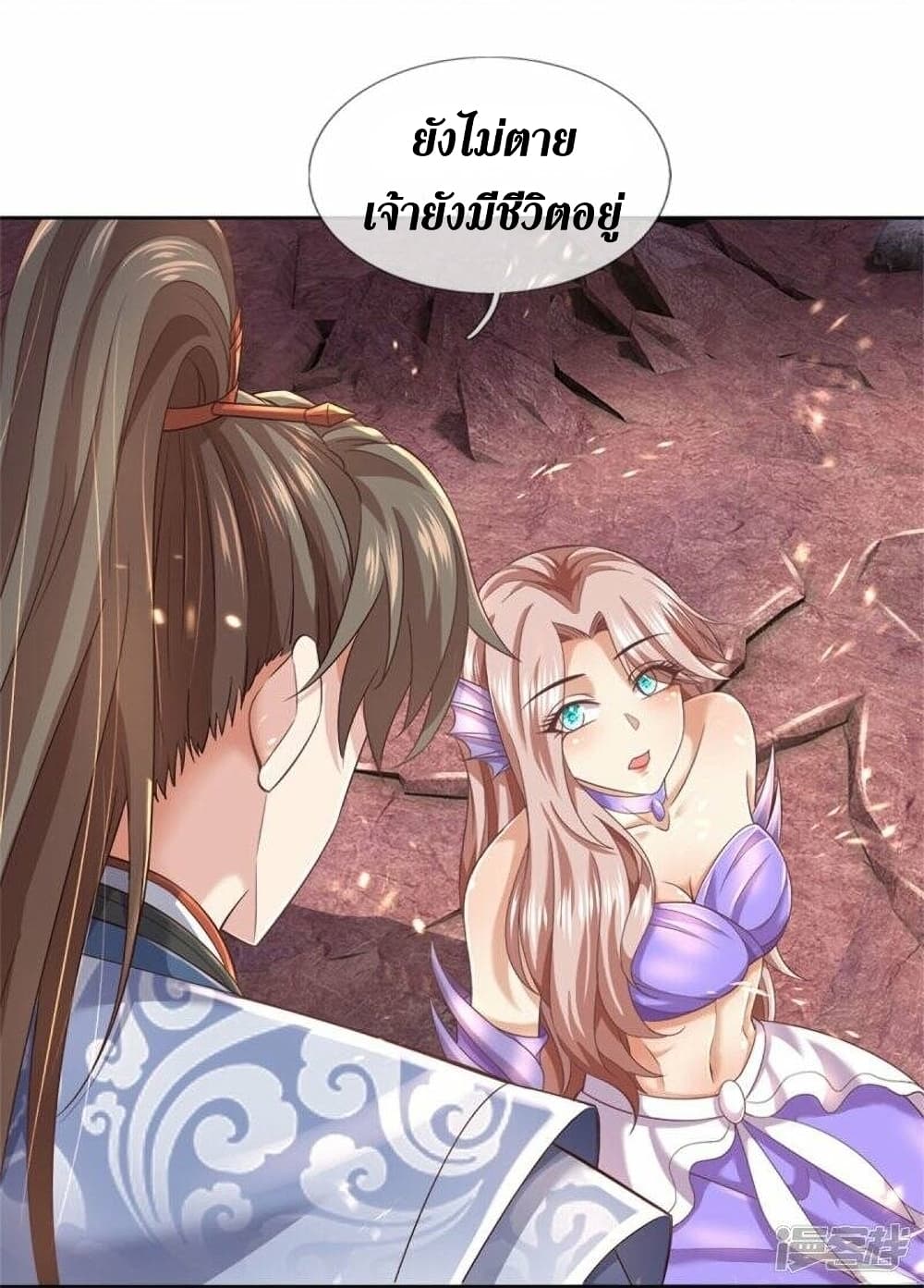 Sky Sword God page 8