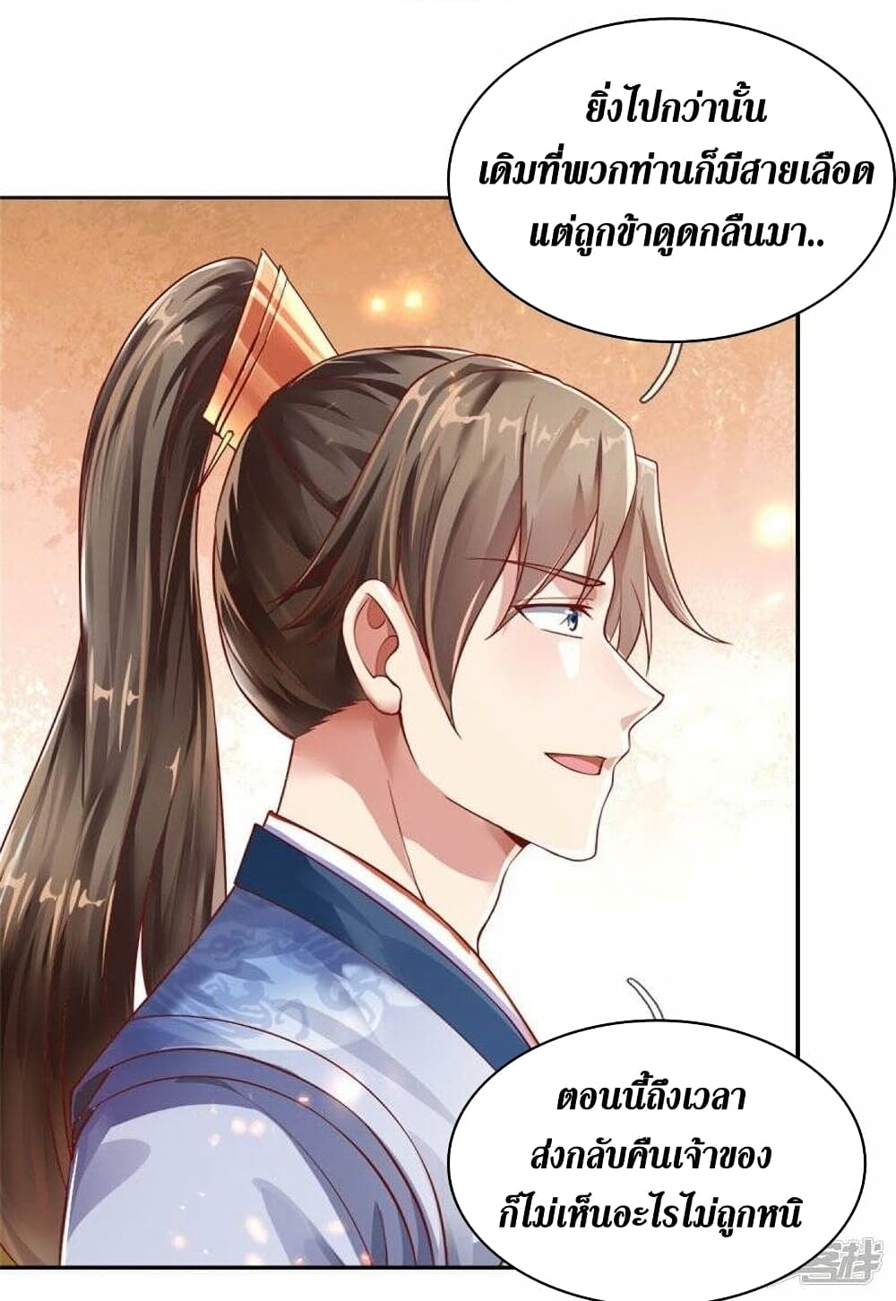 Sky Sword God page 10