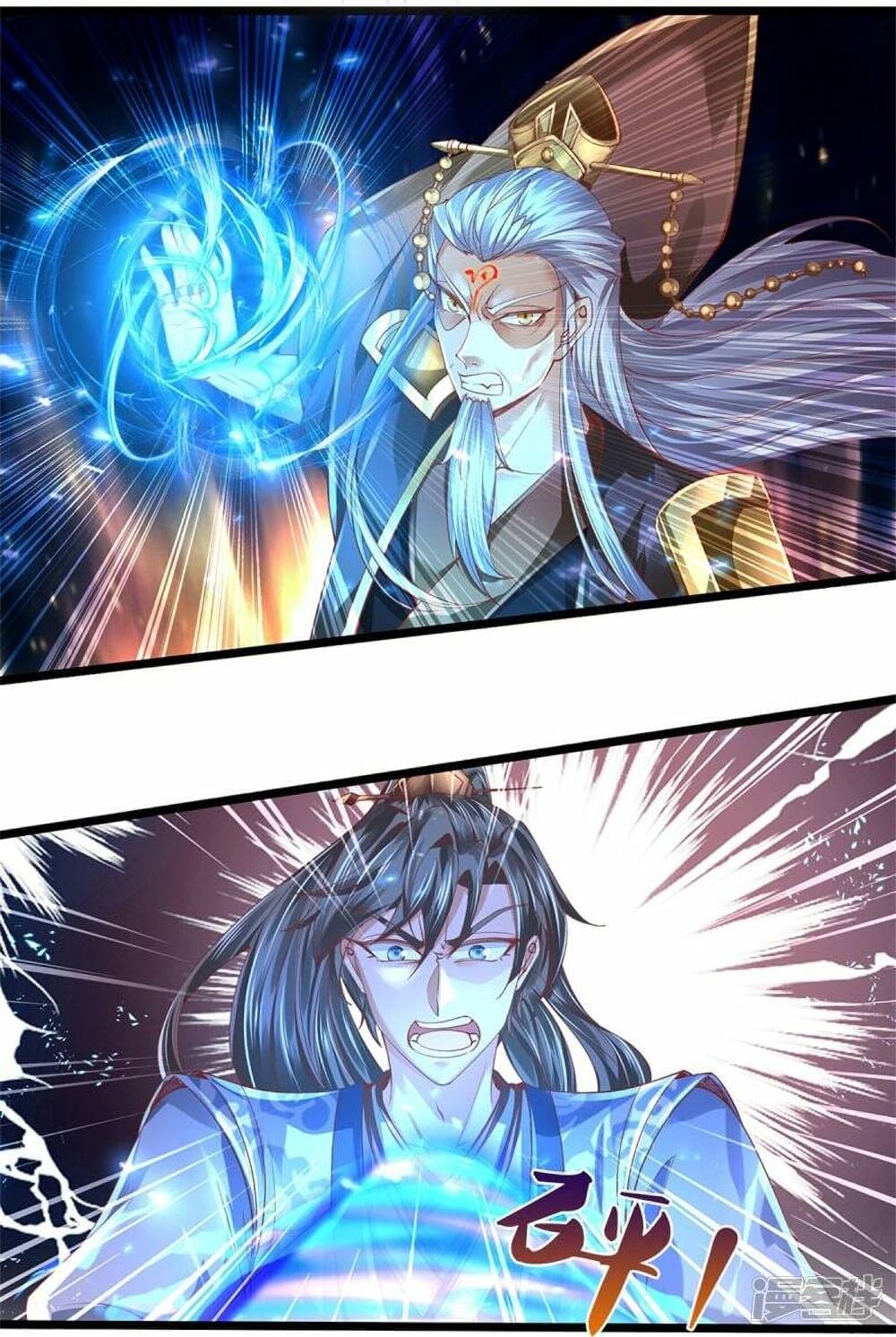Sky Sword God page 7