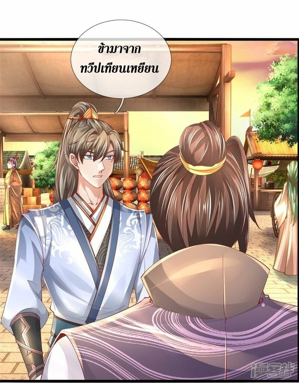 Sky Sword God page 9