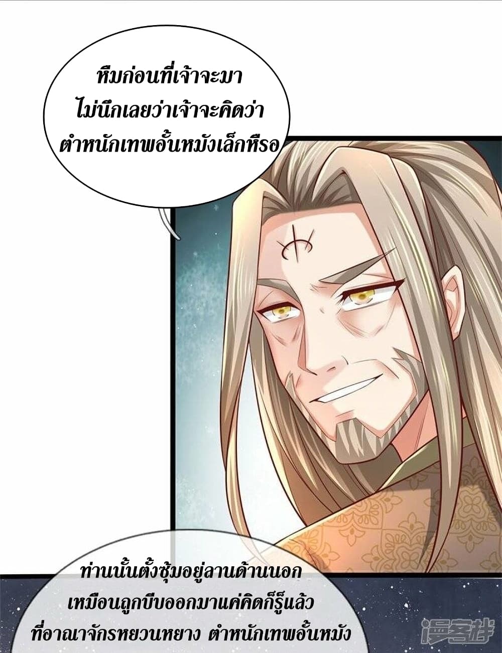 Sky Sword God page 6