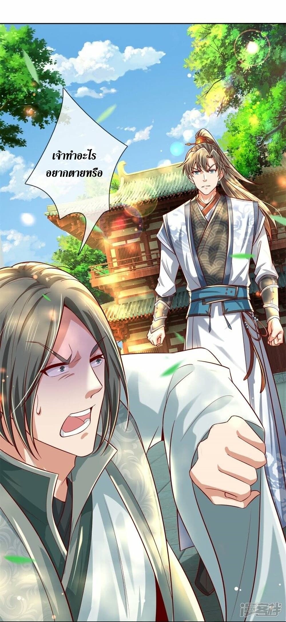 Sky Sword God page 6