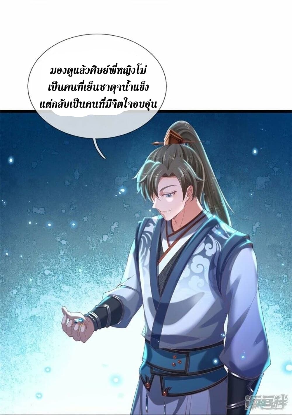 Sky Sword God page 8