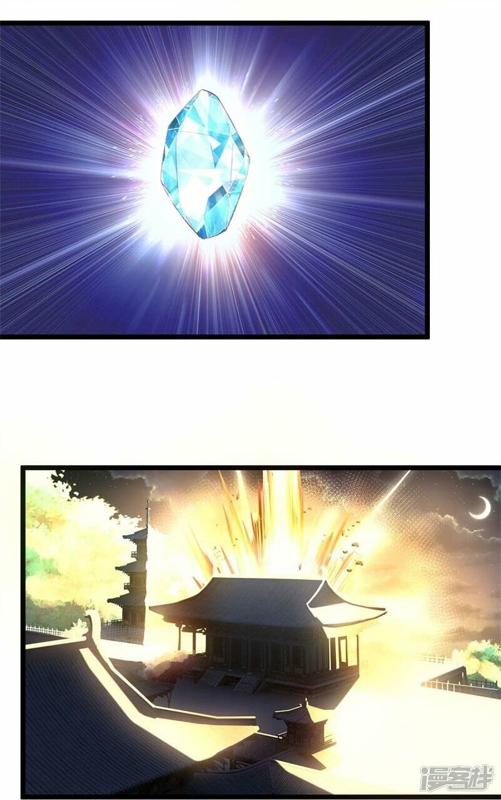 Sky Sword God page 10