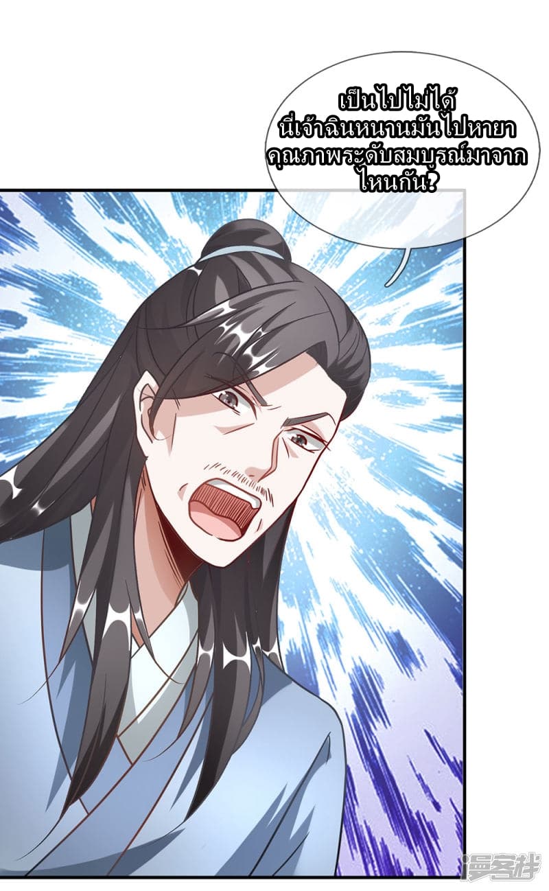 Sky Sword God page 4
