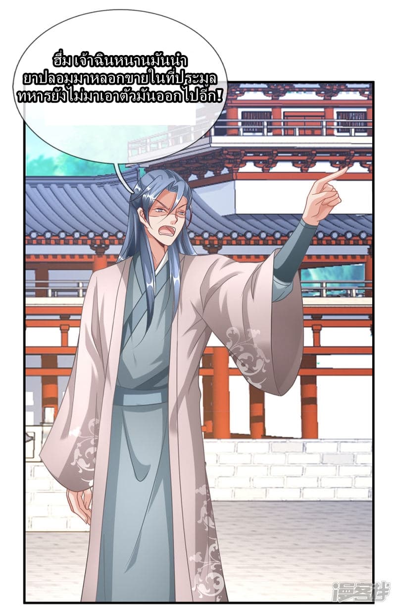 Sky Sword God page 5