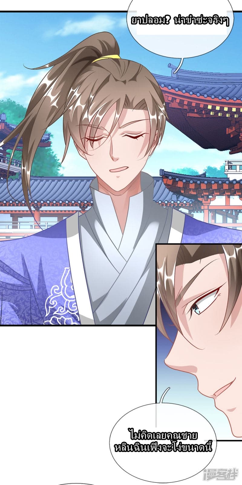 Sky Sword God page 9
