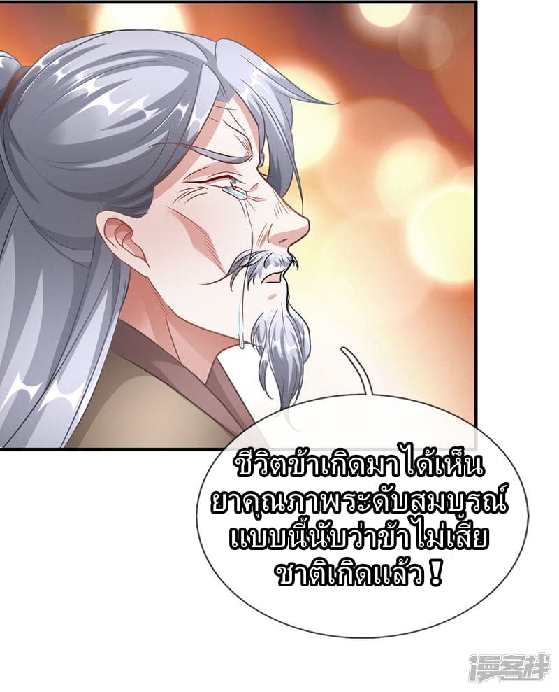 Sky Sword God page 13