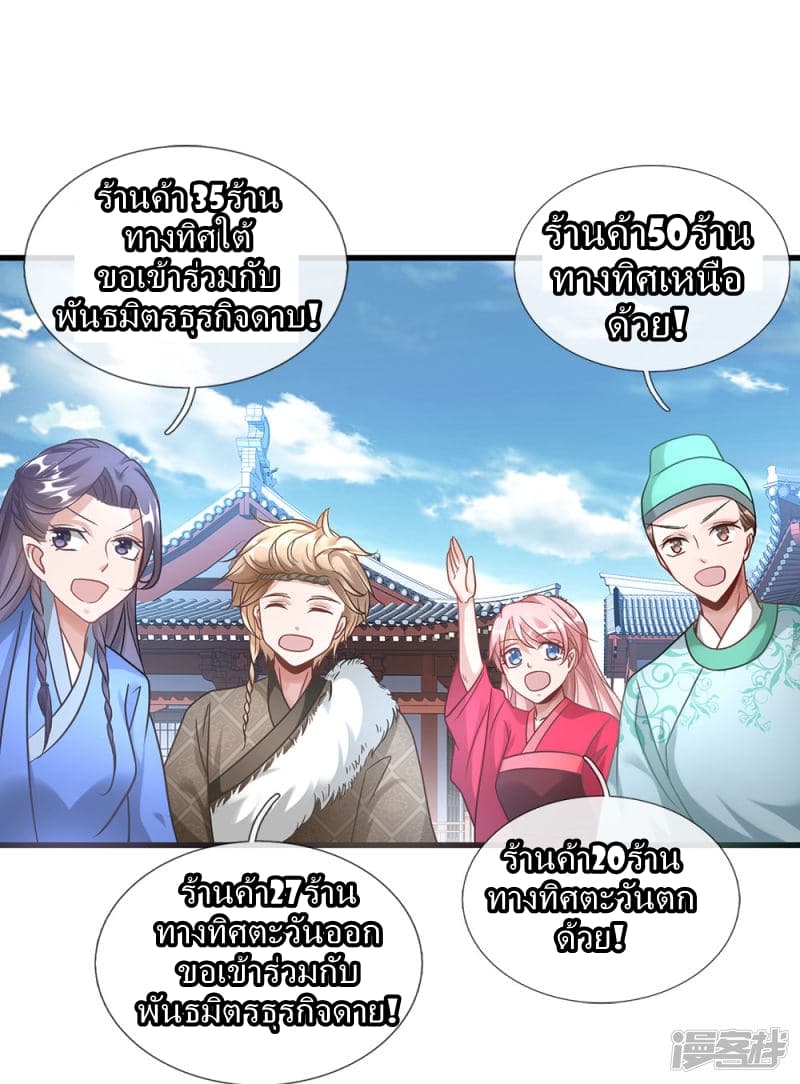 Sky Sword God page 14