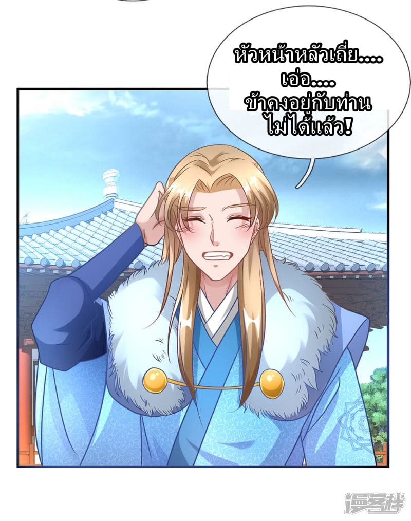 Sky Sword God page 15