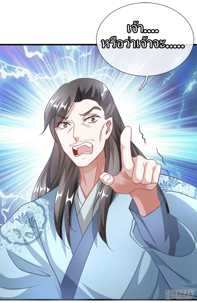 Sky Sword God page 16