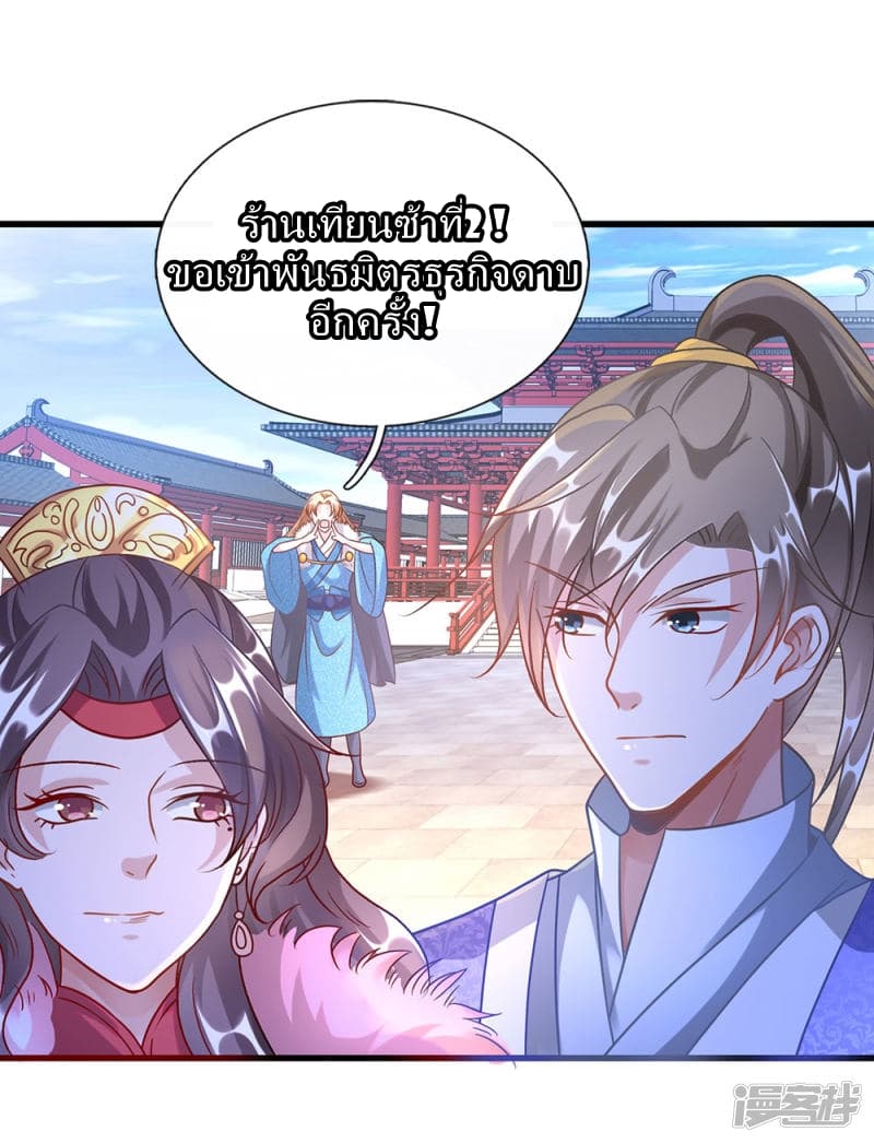 Sky Sword God page 17