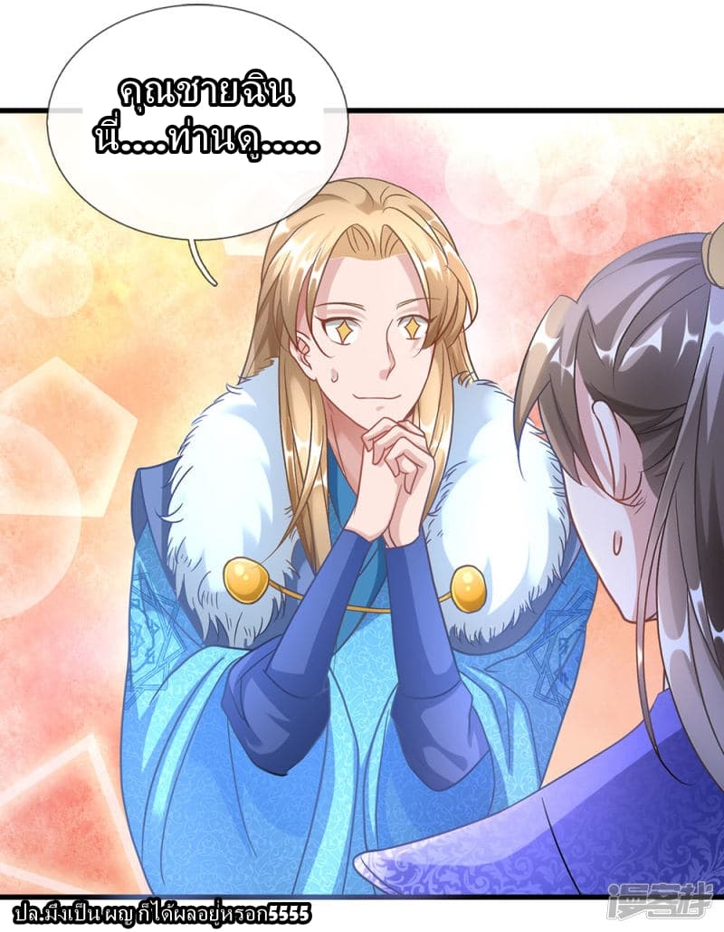 Sky Sword God page 20