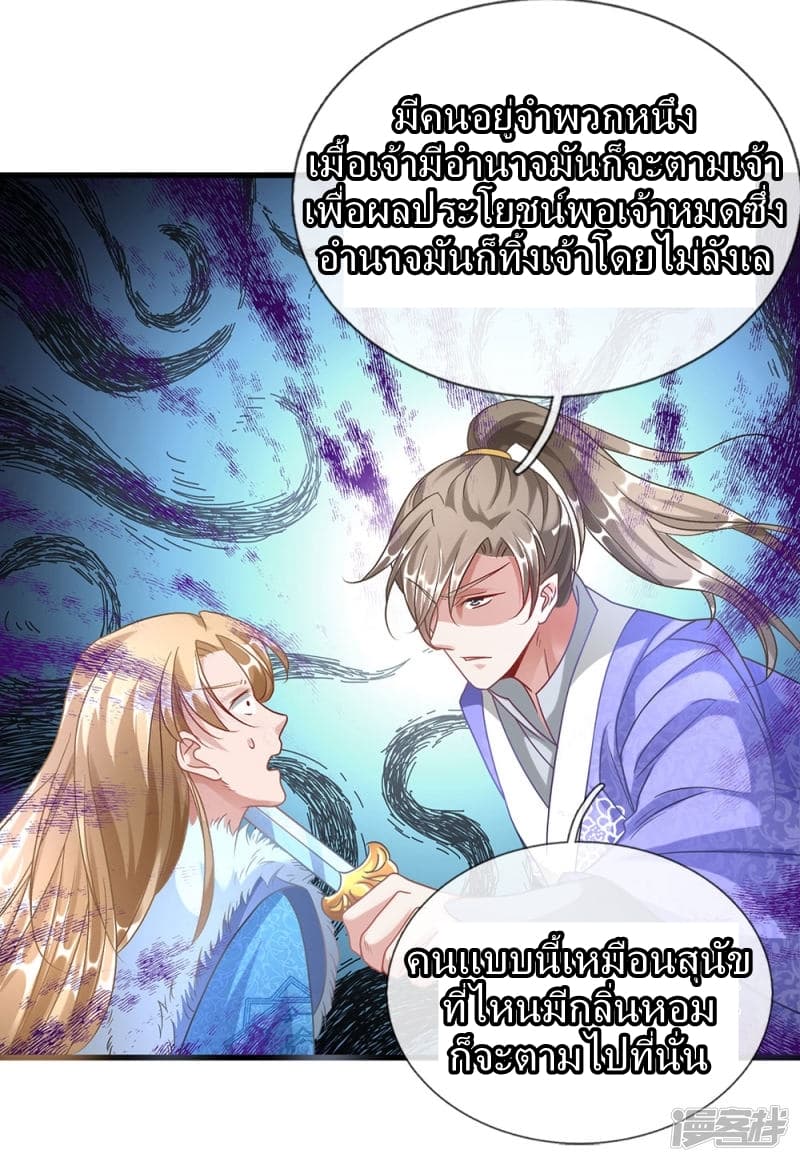 Sky Sword God page 22