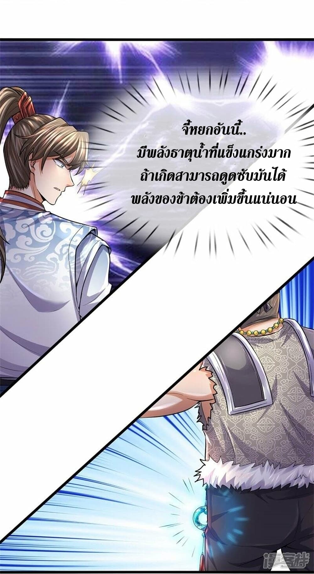 Sky Sword God page 6