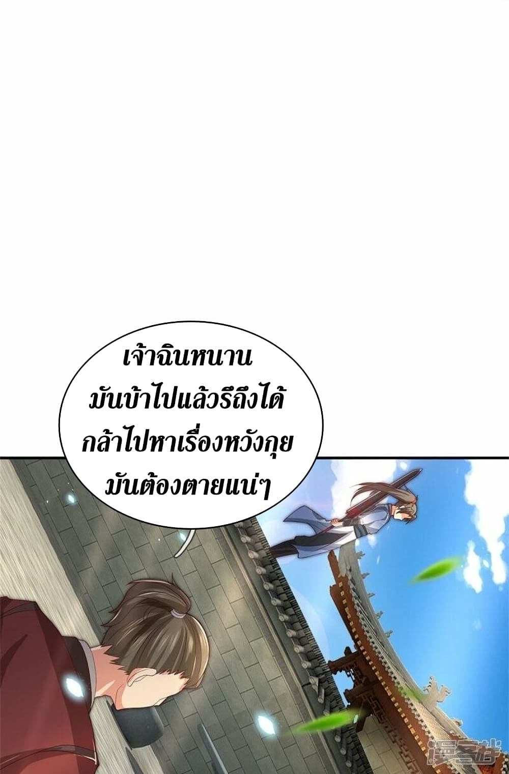 Sky Sword God page 7
