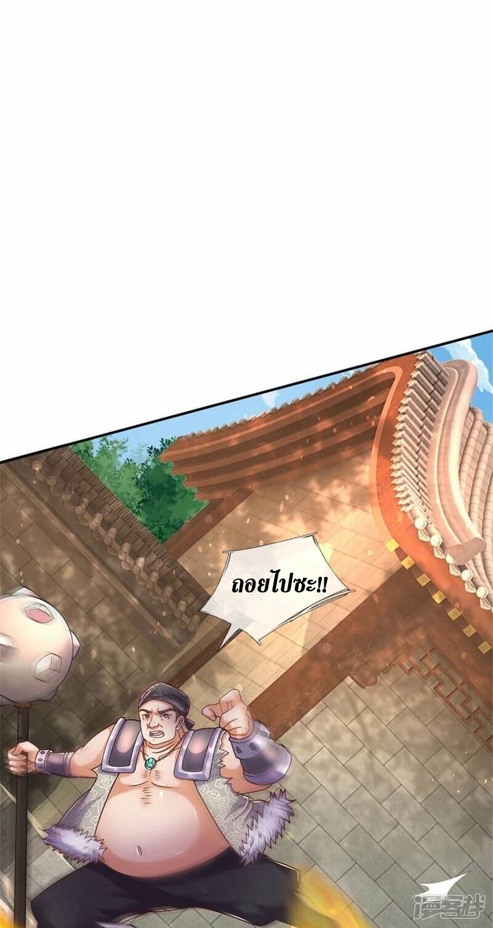 Sky Sword God page 5