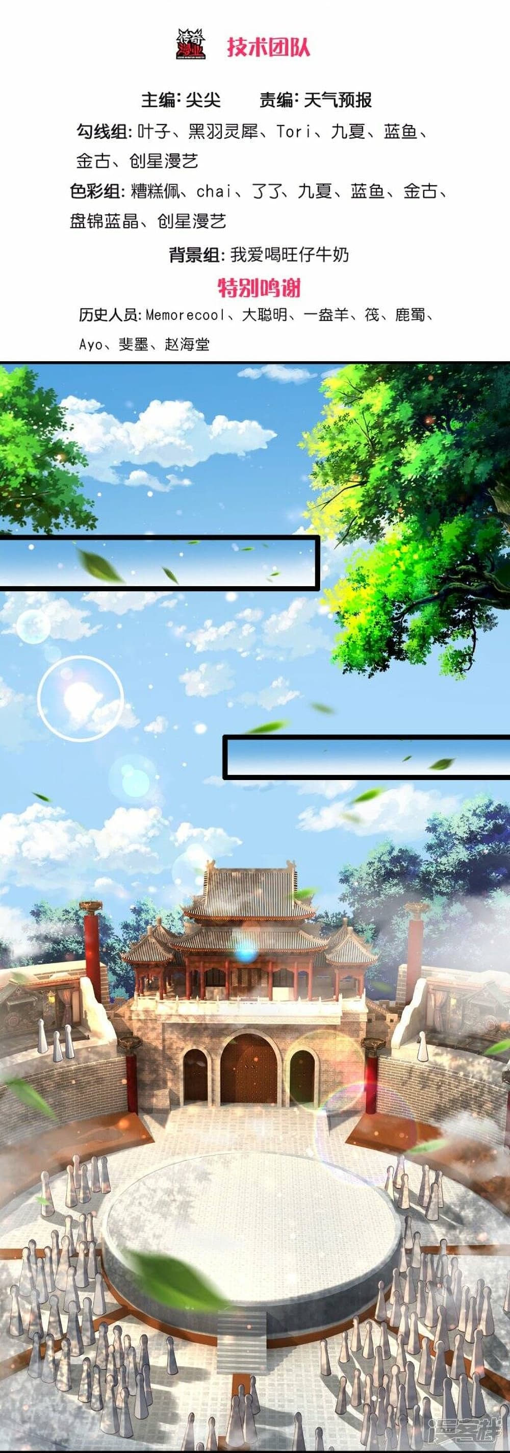 Sky Sword God page 4