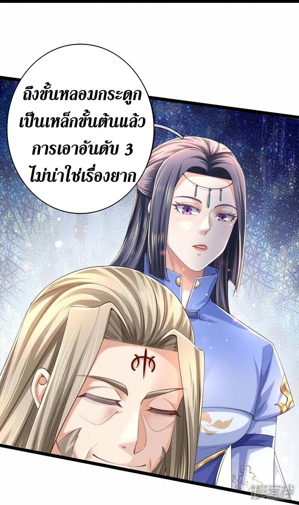 Sky Sword God page 6