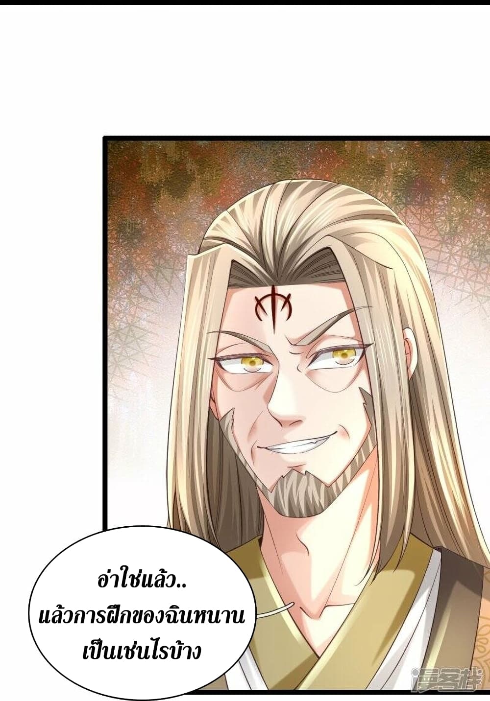 Sky Sword God page 8