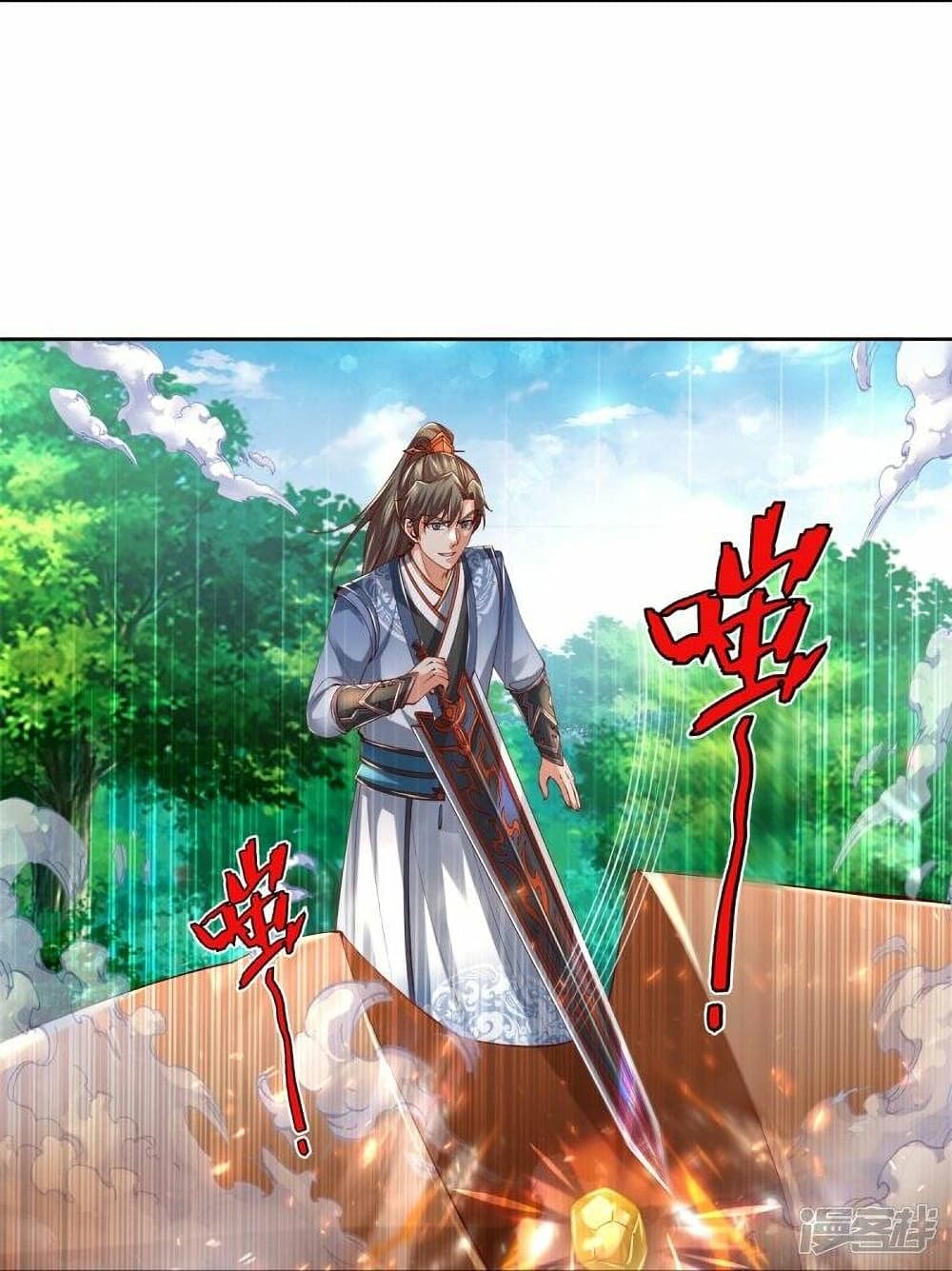 Sky Sword God page 9