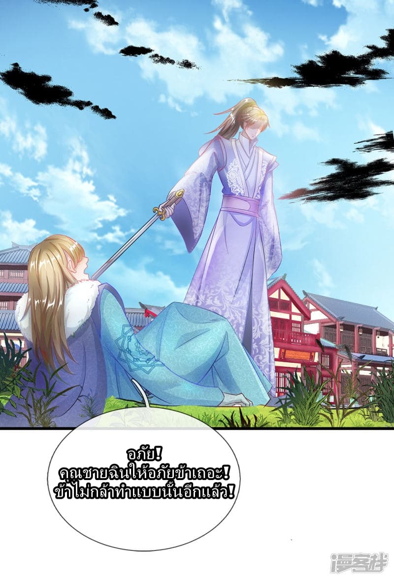 Sky Sword God page 2