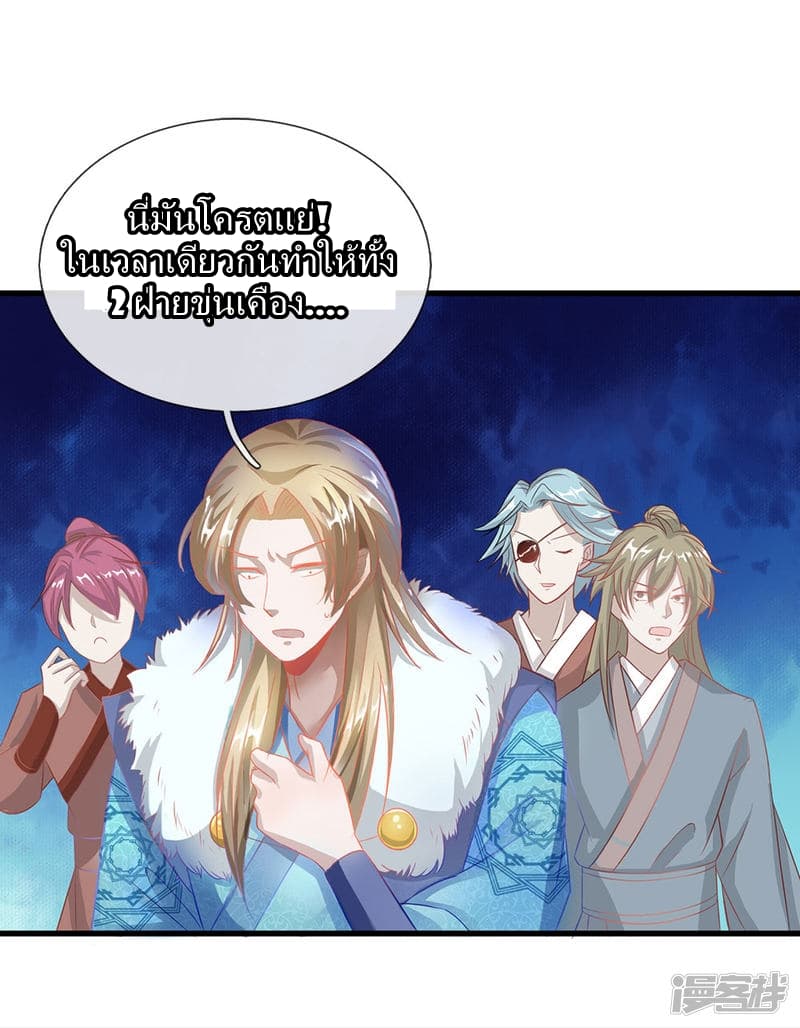 Sky Sword God page 4