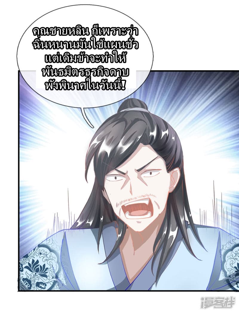 Sky Sword God page 7
