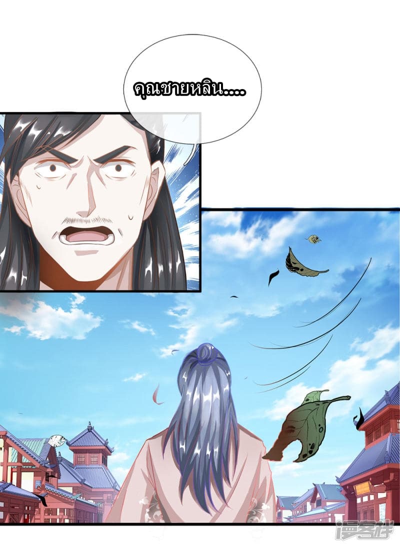 Sky Sword God page 9