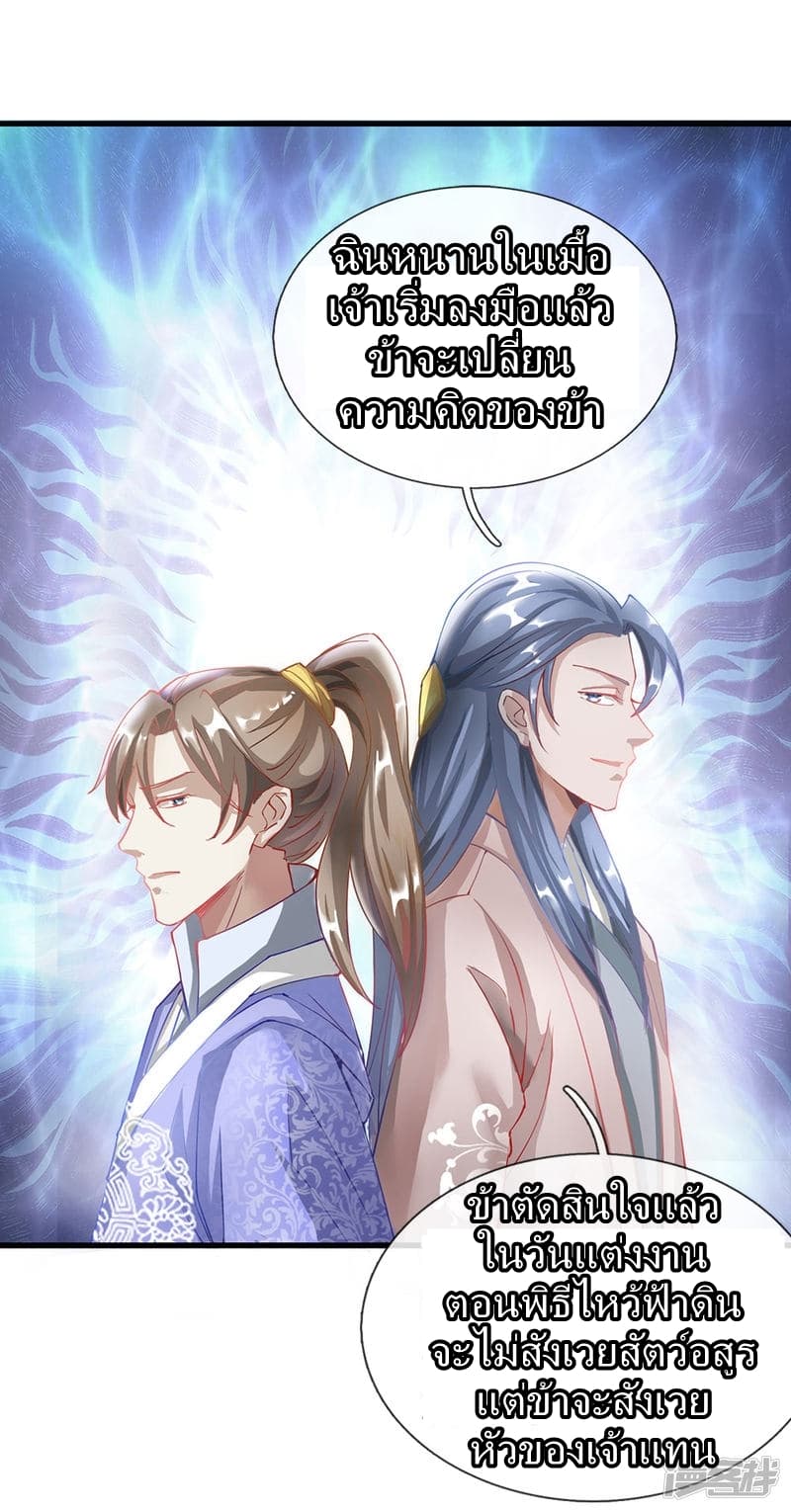 Sky Sword God page 10