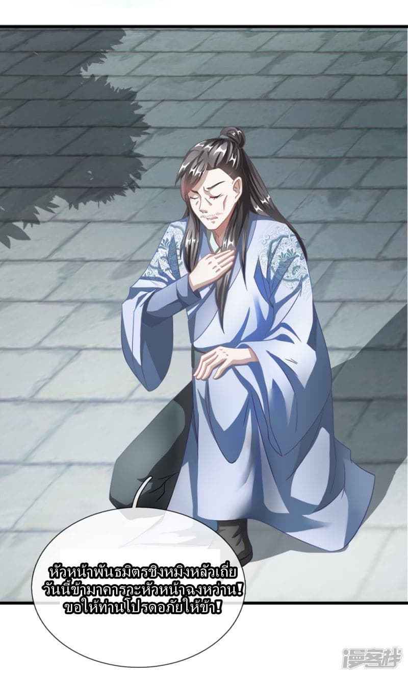 Sky Sword God page 13