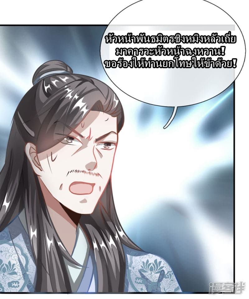 Sky Sword God page 15
