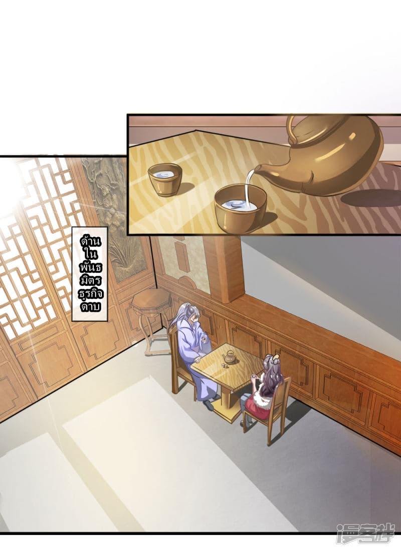 Sky Sword God page 16