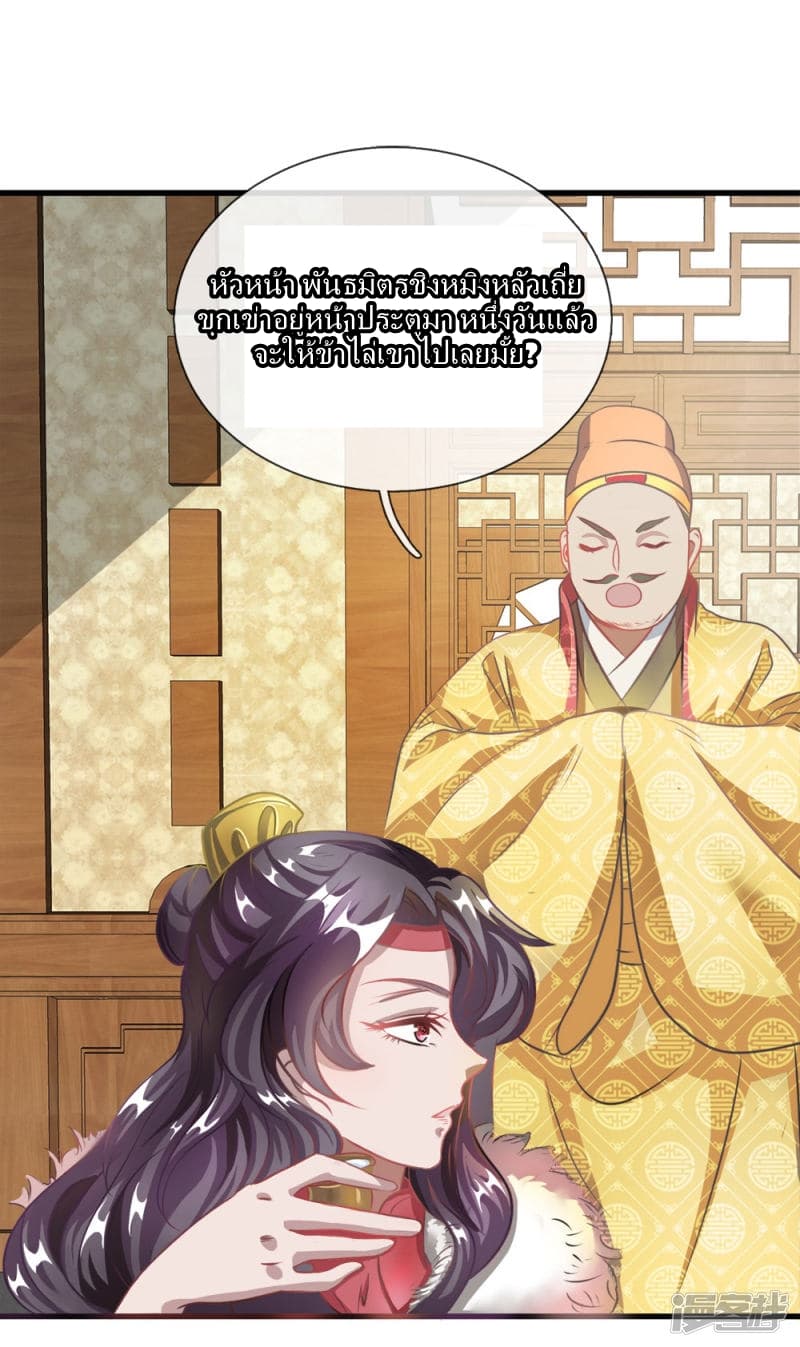 Sky Sword God page 17