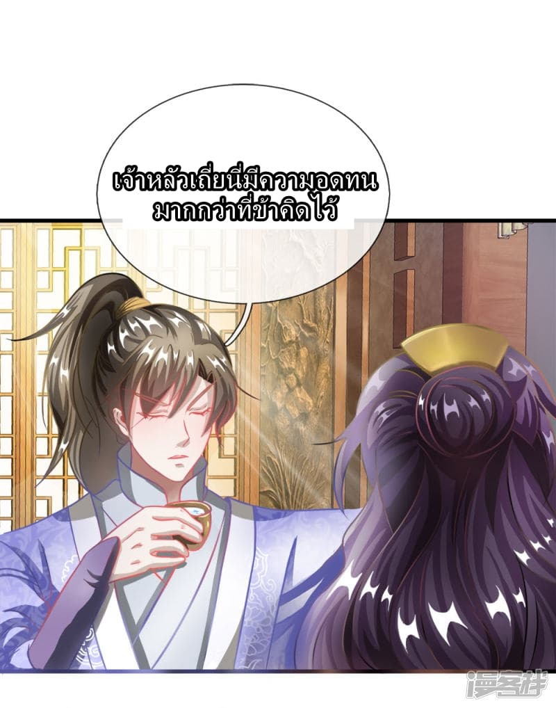 Sky Sword God page 18