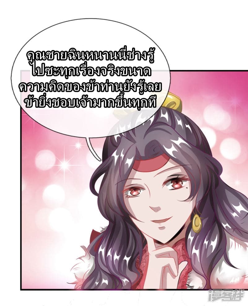 Sky Sword God page 21
