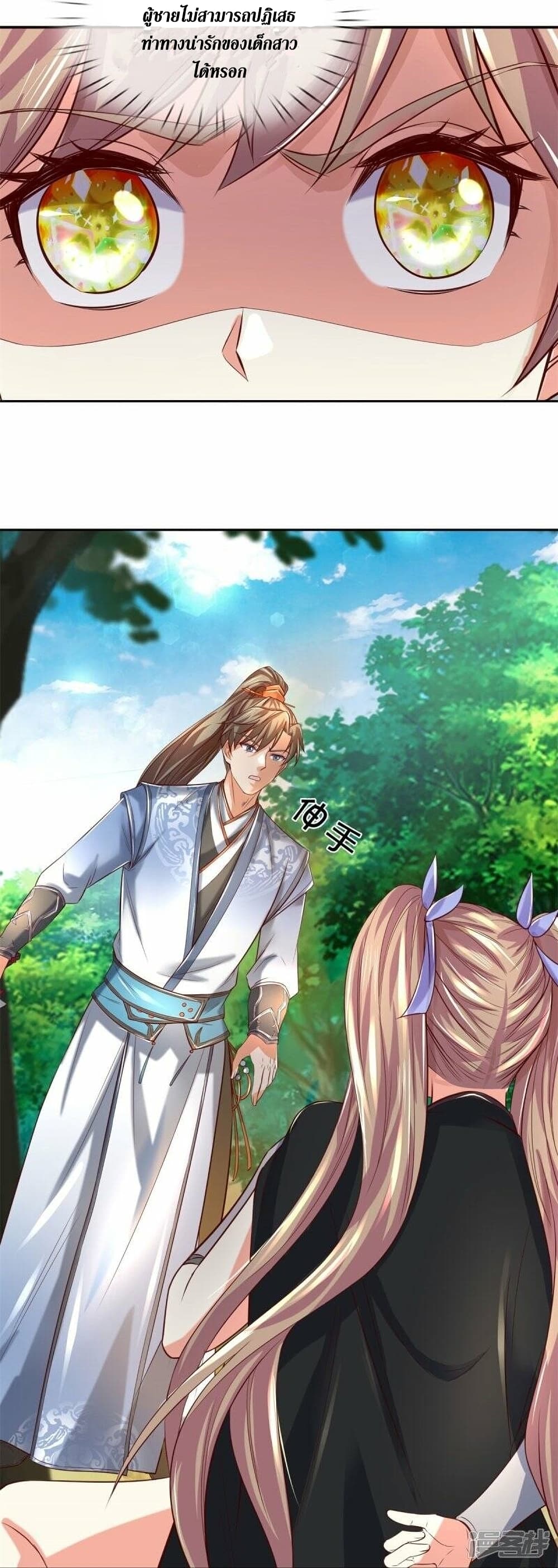 Sky Sword God page 5