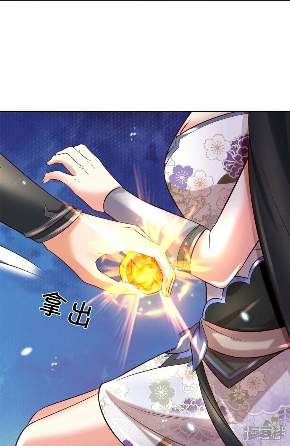 Sky Sword God page 8