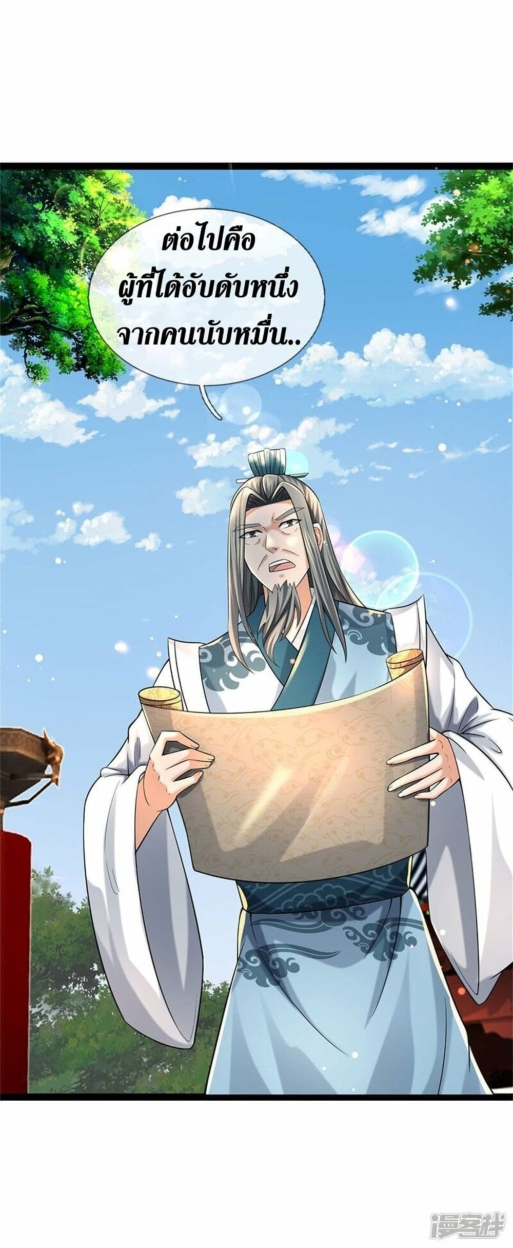 Sky Sword God page 4
