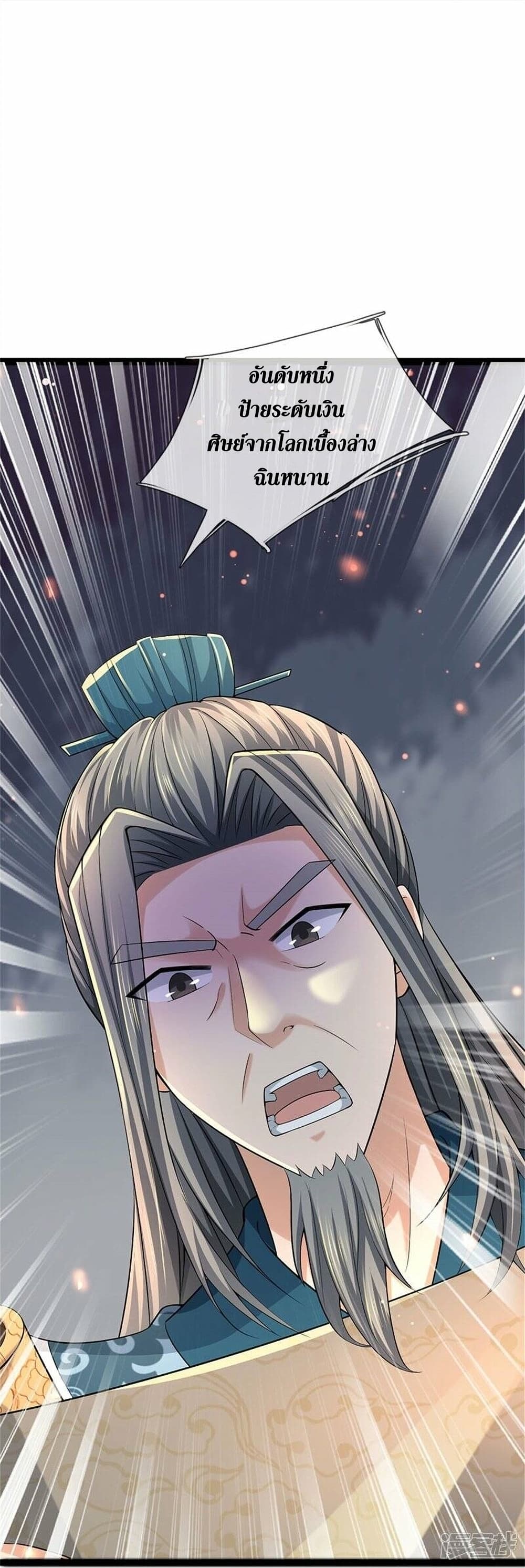 Sky Sword God page 6