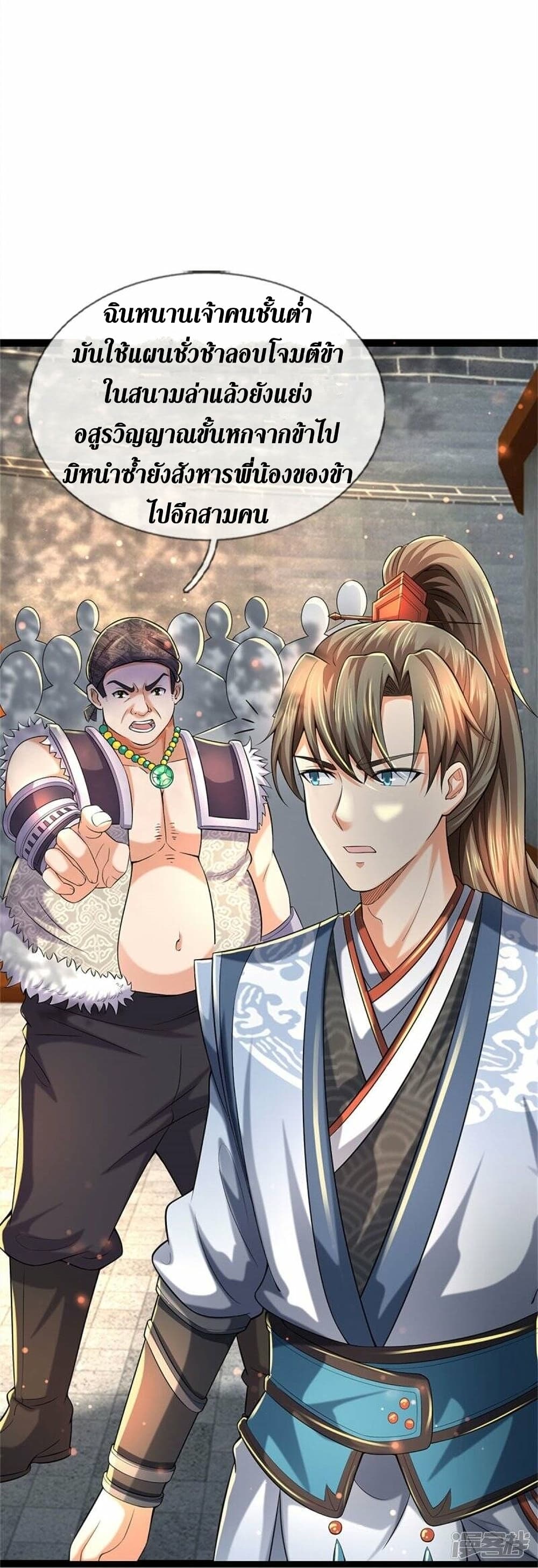 Sky Sword God page 10