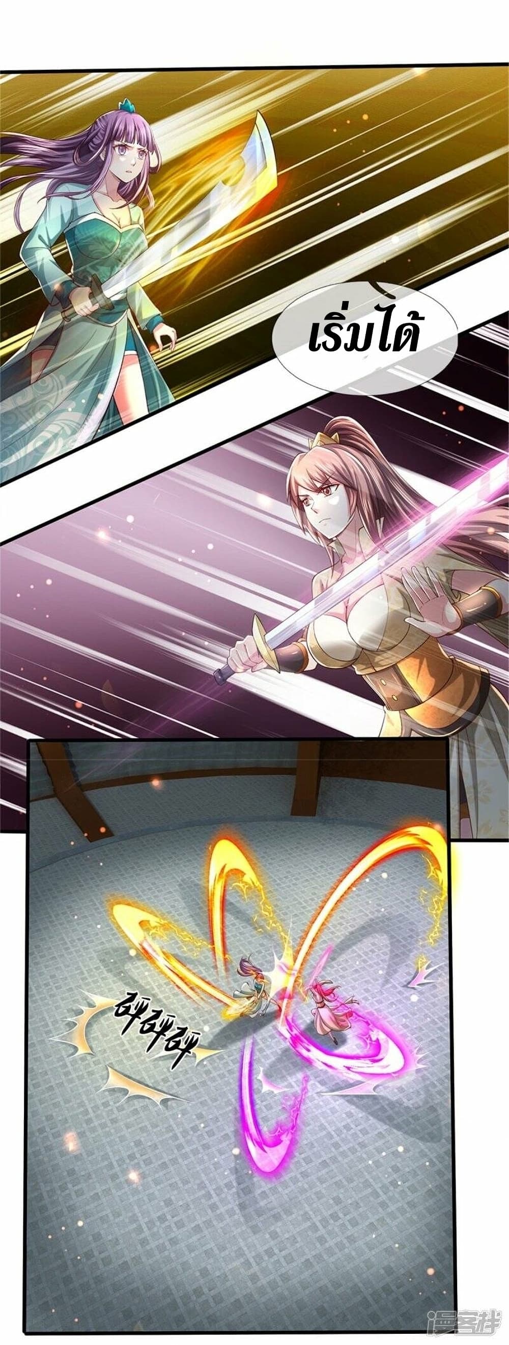 Sky Sword God page 5