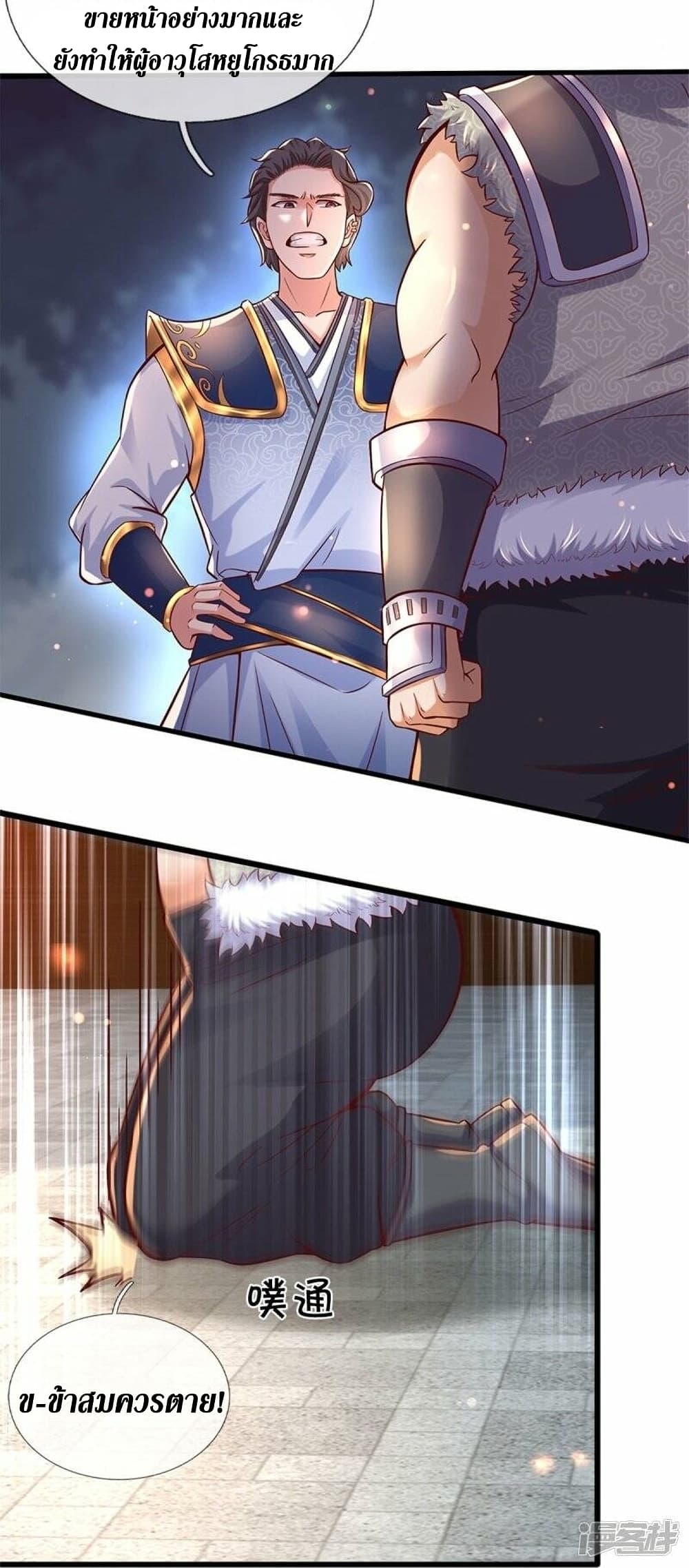 Sky Sword God page 9