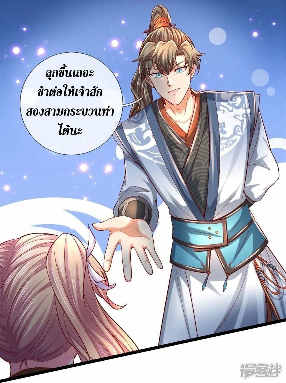 Sky Sword God page 4