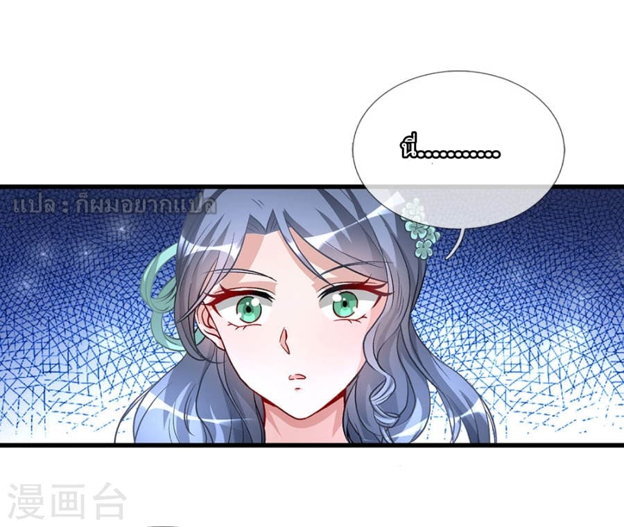 Sky Sword God page 12